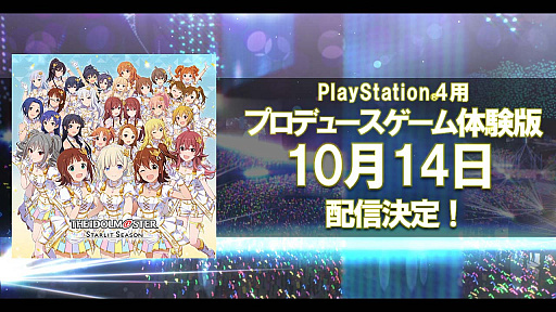 画像ギャラリー No.032のサムネイル画像 / ［TGS 2021］「アイドルマスター スターリットシーズン」の新情報を公開するスペシャル番組が配信。最新トレイラーも公開
