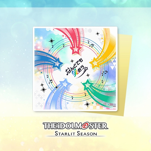 画像ギャラリー No.003のサムネイル画像 / 「アイドルマスター スターリットシーズン」，有料DLCカタログVol.02“スマイルフェスタ編”を11月25日に配信。3人の追加アイドルも登場決定