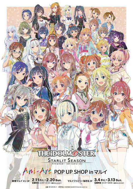 画像ギャラリー No.001のサムネイル画像 / 「スタマス」のイベント“Ani-Art POP UP SHOP in マルイ”の開催が決定
