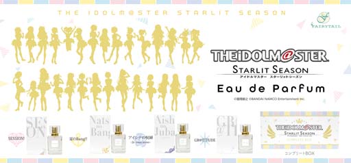 画像ギャラリー No.001のサムネイル画像 / 「アイドルマスター スターリットシーズン」の楽曲をイメージした香水が登場。予約受付を開始