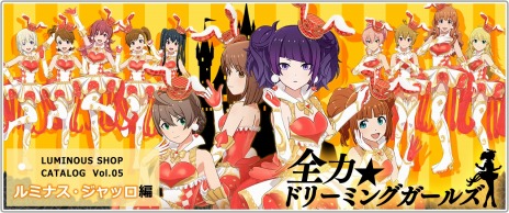 画像ギャラリー No.003のサムネイル画像 / 「アイドルマスター スターリットシーズン」の有料DLCカタログVol.05“ルミナス・ジャッロ編”が本日配信に。新アイドル“田中摩美々”が登場