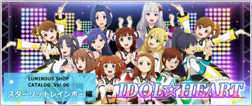 画像ギャラリー No.002のサムネイル画像 / 「アイドルマスター スターリットシーズン」有料DLCカタログVol.06を配信開始