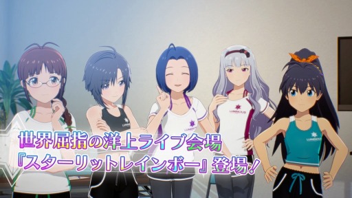 画像ギャラリー No.004のサムネイル画像 / 「アイドルマスター スターリットシーズン」有料DLCカタログVol.06を配信開始