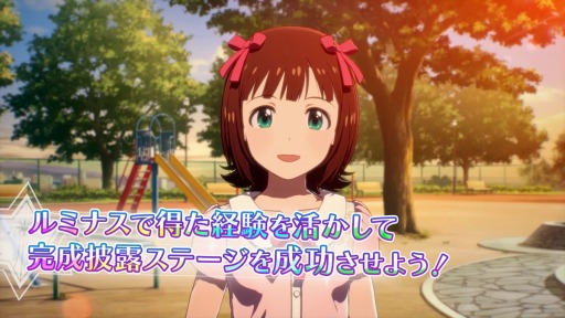 画像ギャラリー No.005のサムネイル画像 / 「アイドルマスター スターリットシーズン」有料DLCカタログVol.06を配信開始