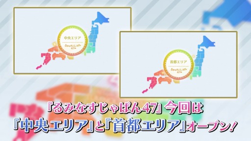 画像ギャラリー No.006のサムネイル画像 / 「アイドルマスター スターリットシーズン」有料DLCカタログVol.06を配信開始