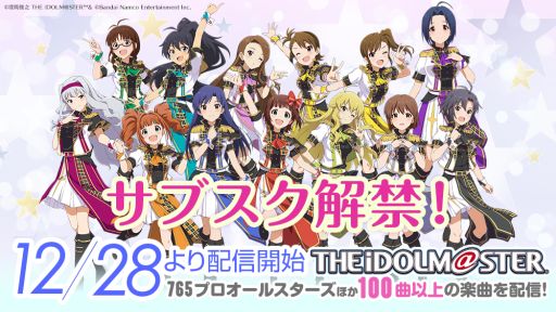 画像ギャラリー No.001のサムネイル画像 / 「アイドルマスター」やアニメ「ぷちます！」の楽曲が各種音楽ストリーミングサービスで12月28日に配信決定