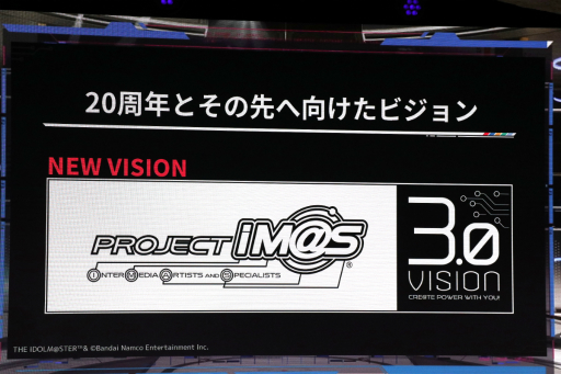 画像ギャラリー No.015のサムネイル画像 / 「PROJECT IM@S カンファレンス」をレポート。新アイドルプロジェクトやシリーズの今後の戦略が発表に