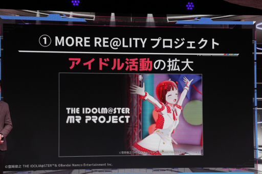 画像ギャラリー No.018のサムネイル画像 / 「PROJECT IM@S カンファレンス」をレポート。新アイドルプロジェクトやシリーズの今後の戦略が発表に
