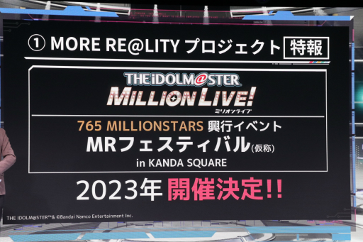 画像ギャラリー No.020のサムネイル画像 / 「PROJECT IM@S カンファレンス」をレポート。新アイドルプロジェクトやシリーズの今後の戦略が発表に