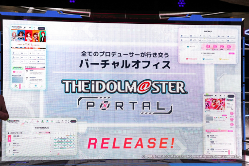 画像ギャラリー No.021のサムネイル画像 / 「PROJECT IM@S カンファレンス」をレポート。新アイドルプロジェクトやシリーズの今後の戦略が発表に