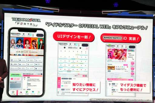 画像ギャラリー No.022のサムネイル画像 / 「PROJECT IM@S カンファレンス」をレポート。新アイドルプロジェクトやシリーズの今後の戦略が発表に