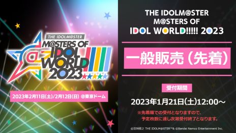 画像ギャラリー No.006のサムネイル画像 / 「アイマス」5ブランド合同ライブ“M@STERS OF IDOL WORLD!!!!! 2023”のキービジュアルが明らかに。新曲MVも公開
