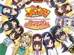 アニメ「ぷちます！」シリーズの楽曲が各種音楽ストリーミングサービスで配信開始。一部楽曲は後日配信予定