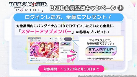 画像ギャラリー No.003のサムネイル画像 / 5ブランド合同ライブ「THE IDOLM@STER M@STERS OF IDOL WORLD!!!!! 2023」キービジュアルなど，公式番組“ゆくM@S くるM@S 2022”発表情報まとめ