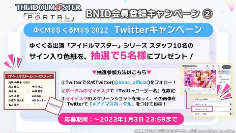 画像ギャラリー No.004のサムネイル画像 / 5ブランド合同ライブ「THE IDOLM@STER M@STERS OF IDOL WORLD!!!!! 2023」キービジュアルなど，公式番組“ゆくM@S くるM@S 2022”発表情報まとめ