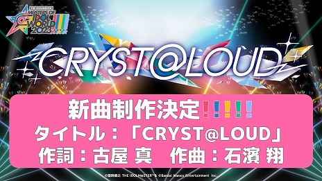 画像ギャラリー No.006のサムネイル画像 / 5ブランド合同ライブ「THE IDOLM@STER M@STERS OF IDOL WORLD!!!!! 2023」キービジュアルなど，公式番組“ゆくM@S くるM@S 2022”発表情報まとめ