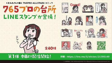画像ギャラリー No.019のサムネイル画像 / 5ブランド合同ライブ「THE IDOLM@STER M@STERS OF IDOL WORLD!!!!! 2023」キービジュアルなど，公式番組“ゆくM@S くるM@S 2022”発表情報まとめ