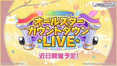 画像ギャラリー No.023のサムネイル画像 / 5ブランド合同ライブ「THE IDOLM@STER M@STERS OF IDOL WORLD!!!!! 2023」キービジュアルなど，公式番組“ゆくM@S くるM@S 2022”発表情報まとめ