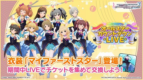 画像ギャラリー No.024のサムネイル画像 / 5ブランド合同ライブ「THE IDOLM@STER M@STERS OF IDOL WORLD!!!!! 2023」キービジュアルなど，公式番組“ゆくM@S くるM@S 2022”発表情報まとめ