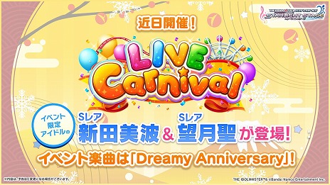 画像ギャラリー No.025のサムネイル画像 / 5ブランド合同ライブ「THE IDOLM@STER M@STERS OF IDOL WORLD!!!!! 2023」キービジュアルなど，公式番組“ゆくM@S くるM@S 2022”発表情報まとめ