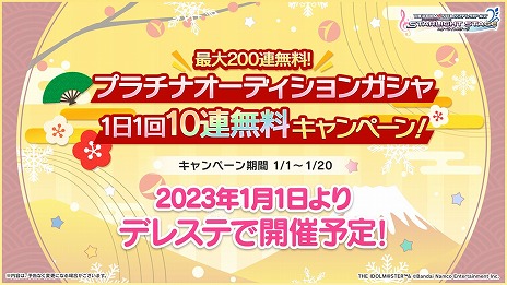 画像ギャラリー No.026のサムネイル画像 / 5ブランド合同ライブ「THE IDOLM@STER M@STERS OF IDOL WORLD!!!!! 2023」キービジュアルなど，公式番組“ゆくM@S くるM@S 2022”発表情報まとめ