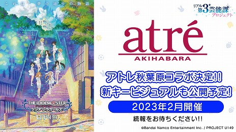 画像ギャラリー No.027のサムネイル画像 / 5ブランド合同ライブ「THE IDOLM@STER M@STERS OF IDOL WORLD!!!!! 2023」キービジュアルなど，公式番組“ゆくM@S くるM@S 2022”発表情報まとめ