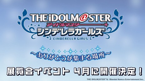 画像ギャラリー No.028のサムネイル画像 / 5ブランド合同ライブ「THE IDOLM@STER M@STERS OF IDOL WORLD!!!!! 2023」キービジュアルなど，公式番組“ゆくM@S くるM@S 2022”発表情報まとめ