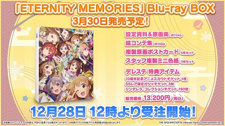 画像ギャラリー No.029のサムネイル画像 / 5ブランド合同ライブ「THE IDOLM@STER M@STERS OF IDOL WORLD!!!!! 2023」キービジュアルなど，公式番組“ゆくM@S くるM@S 2022”発表情報まとめ