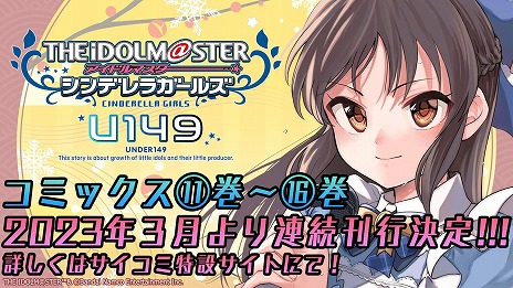 画像ギャラリー No.032のサムネイル画像 / 5ブランド合同ライブ「THE IDOLM@STER M@STERS OF IDOL WORLD!!!!! 2023」キービジュアルなど，公式番組“ゆくM@S くるM@S 2022”発表情報まとめ