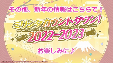 画像ギャラリー No.038のサムネイル画像 / 5ブランド合同ライブ「THE IDOLM@STER M@STERS OF IDOL WORLD!!!!! 2023」キービジュアルなど，公式番組“ゆくM@S くるM@S 2022”発表情報まとめ