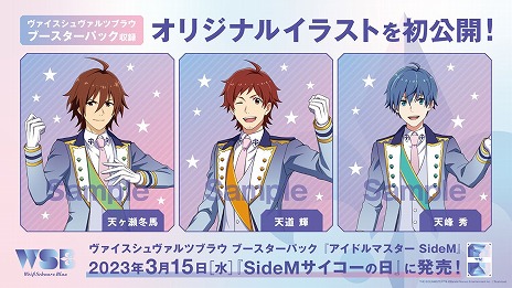 画像ギャラリー No.043のサムネイル画像 / 5ブランド合同ライブ「THE IDOLM@STER M@STERS OF IDOL WORLD!!!!! 2023」キービジュアルなど，公式番組“ゆくM@S くるM@S 2022”発表情報まとめ