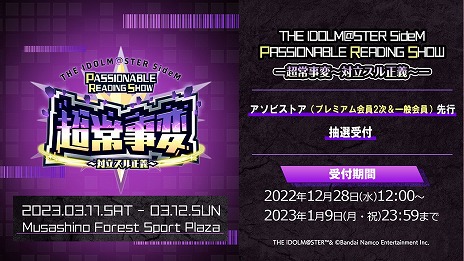 画像ギャラリー No.046のサムネイル画像 / 5ブランド合同ライブ「THE IDOLM@STER M@STERS OF IDOL WORLD!!!!! 2023」キービジュアルなど，公式番組“ゆくM@S くるM@S 2022”発表情報まとめ