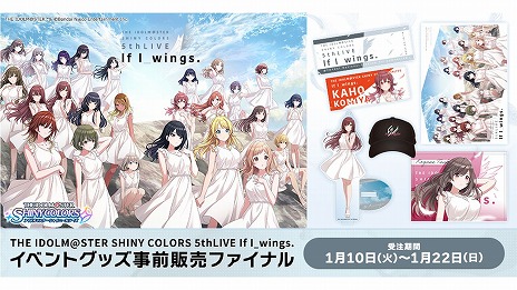 画像ギャラリー No.050のサムネイル画像 / 5ブランド合同ライブ「THE IDOLM@STER M@STERS OF IDOL WORLD!!!!! 2023」キービジュアルなど，公式番組“ゆくM@S くるM@S 2022”発表情報まとめ
