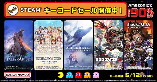 画像ギャラリー No.001のサムネイル画像 / PC版「アイドルマスター スターリットシーズン」が60%オフに。バンダイナムコのSteamキーコードセールがAmazonで本日スタート
