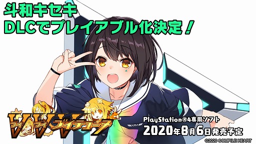 画像ギャラリー No.002のサムネイル画像 / 「ブイブイブイテューヌ」,バーチャルタレントのキズナアイがDLCプレイアブルキャラクターとして参戦決定