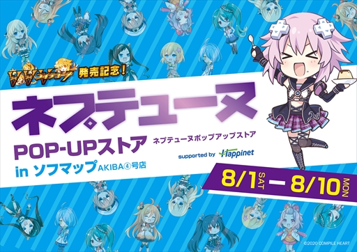 画像ギャラリー No.004のサムネイル画像 / 「ブイブイブイテューヌ」などコンパイルハートの新作タイトルを遊べる店頭体験会が8月1日に開催