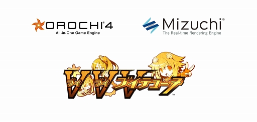 画像ギャラリー No.001のサムネイル画像 / シリコンスタジオのOROCHI 4，Mizuchiが「ブイブイブイテューヌ」で採用