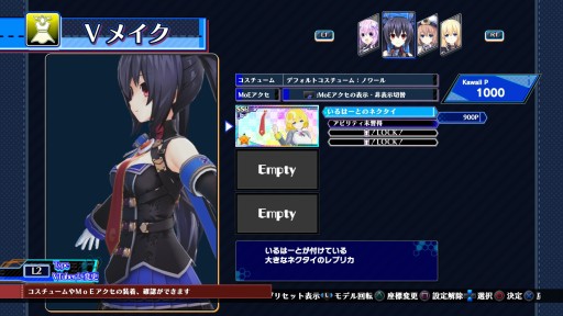 画像ギャラリー No.006のサムネイル画像 / 「ブイブイブイテューヌ」，ゲストVTuber“いるはーと”と“朝ノ姉妹プロジェクト”のDLCが販売開始