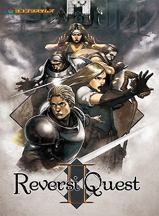 画像ギャラリー No.002のサムネイル画像 / 「リバーシクエスト2」,DMM GAMESのPCゲームフロアで配信開始