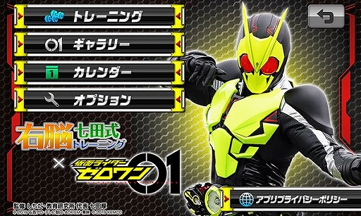 画像ギャラリー No.002のサムネイル画像 / 「ライダーパズル」「倒せ！ライダーキック」に「仮面ライダーゼロワン」が登場