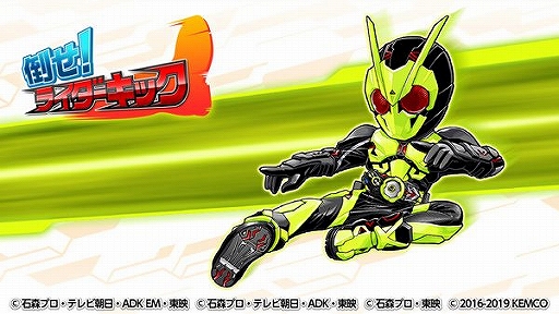 画像ギャラリー No.003のサムネイル画像 / 「ライダーパズル」「倒せ！ライダーキック」に「仮面ライダーゼロワン」が登場