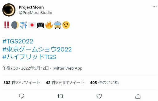 画像ギャラリー No.001のサムネイル画像 / ProjectMoon,東京ゲームショウ 2022に出展か? TGSに関連する何かを示唆するツイートを投稿