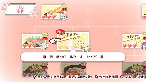 画像ギャラリー No.006のサムネイル画像 / 「毎日♪ 衛宮さんちの今日のごはん」プレイレポート。自分でも料理をしたくなる演出が盛りだくさんの日常系アドベンチャー