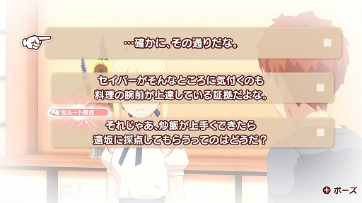 画像ギャラリー No.007のサムネイル画像 / 「毎日♪ 衛宮さんちの今日のごはん」プレイレポート。自分でも料理をしたくなる演出が盛りだくさんの日常系アドベンチャー