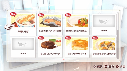 画像ギャラリー No.011のサムネイル画像 / 「毎日♪ 衛宮さんちの今日のごはん」プレイレポート。自分でも料理をしたくなる演出が盛りだくさんの日常系アドベンチャー