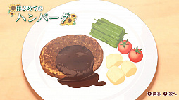 画像ギャラリー No.012のサムネイル画像 / 「毎日♪ 衛宮さんちの今日のごはん」プレイレポート。自分でも料理をしたくなる演出が盛りだくさんの日常系アドベンチャー