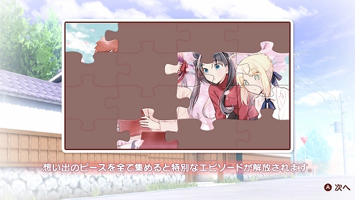 画像ギャラリー No.024のサムネイル画像 / 「毎日♪ 衛宮さんちの今日のごはん」プレイレポート。自分でも料理をしたくなる演出が盛りだくさんの日常系アドベンチャー