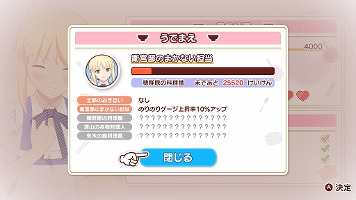 画像ギャラリー No.025のサムネイル画像 / 「毎日♪ 衛宮さんちの今日のごはん」プレイレポート。自分でも料理をしたくなる演出が盛りだくさんの日常系アドベンチャー