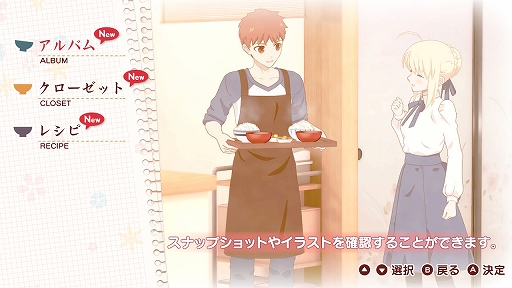 画像ギャラリー No.029のサムネイル画像 / 「毎日♪ 衛宮さんちの今日のごはん」プレイレポート。自分でも料理をしたくなる演出が盛りだくさんの日常系アドベンチャー