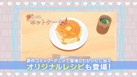 画像ギャラリー No.007のサムネイル画像 / お料理ADV「毎日♪ 衛宮さんちの今日のごはん」が本日発売。4月21日に配信した特別番組のアーカイブも公開